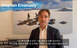 스테판 에마뉘엘리 루이비통 기술총괄 이사는  아이스테이징 아시아법인 런칭행사에서 아이스테이징과 협업 한 내용을 영상을 통해 설명하고 있다. / 루이비통